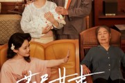 短剧《苦尽甘来终见你》60集短剧全集抢先观看不等待