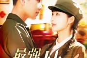 短剧《最强护林员》82集短剧全集高清流畅下载看