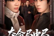 短剧《夺命局中局》70集短剧高清流畅在线尽情看