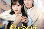 短剧《轻吻公主》81集短剧官方授权正版免费看