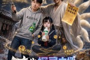 短剧《东北探灵主播，随身带着狐大仙》70集短剧全剧集在线免费观看