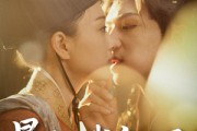 短剧《暴君把我宠上天》89集短剧全集高清下载随时看