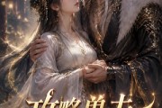 短剧《攻略兽夫我变团宠》64集短剧完整版免费畅享观看