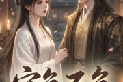 短剧《宁负不负》20集短剧无删减在线观看