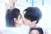 短剧《乖，亲一下》80集短剧全集高清流畅版免费享
