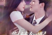 短剧《荆棘知眠》81集短剧在线看大结局超爽