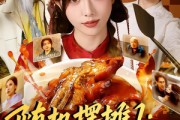 短剧《随机摆摊1：我用美食引蛇出洞》67集短剧超清画质在线看