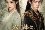 短剧《农门辣女，手握灵泉》80集短剧在线观看直通大结局