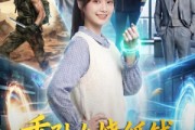 短剧《乖孙女烧纸钱，爷爷送空间带你飞》67集短剧全集在线解锁观看