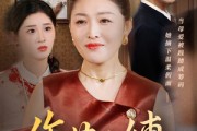 短剧《作茧自缚》68集短剧全集高清无删减在线欣赏