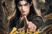 短剧《金鳞惊世少主归宗》60集短剧免费解锁全集大放送