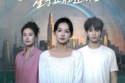 短剧《你看我时星子正在逆流》30集短剧无广告纯净版观看