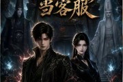 短剧《我在地府当客服》33集短剧全集资源免费在线看