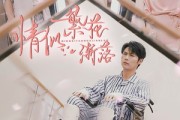 短剧《情似繁花渐落》62集短剧全集在线流畅观看不卡顿
