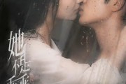 短剧《她不是乖乖女》70集短剧免费畅享完整剧情
