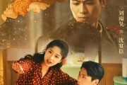短剧《七零冷面教官心动了》51集短剧全集资源一键解锁观看