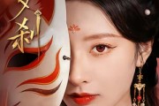 短剧《玉罗刹》78集短剧一口气看完大结局