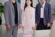 短剧《王妃娘娘有人下单啦（16集）》神秘订单，王妃的宫廷冒险