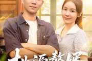 短剧《桃源赘婿》80集短剧在线观看全集无广告 短剧《桃源赘婿》80集短剧在线观看全集无广告