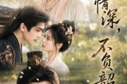 短剧《一履情深，不负韶华》85集短剧全集资源免费获取