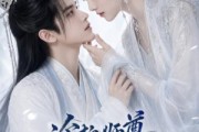 短剧《冷艳师尊原是恋爱脑》47集短剧完整版免费畅享观看