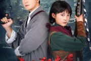 短剧《小小狙击手》60集短剧在线畅享全集无广告