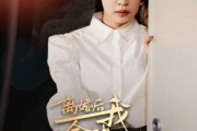 短剧《离婚后我成全球首富的女儿（86集）》逆袭人生从首富家开始