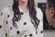 短剧《老公把车借给初恋》60集短剧在线解锁全集观看