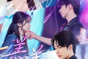 短剧《羔羊》61集短剧蓝光画质解锁观看