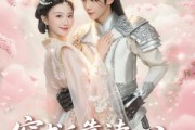 短剧《穿书后靠读心被权臣龙夫娇宠了》81集短剧全集高清网盘资源分享