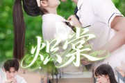 短剧《炽棠》62集短剧全集极速缓冲流畅看
