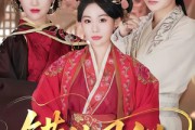 短剧《错位凤仪》57集短剧免费在线观看完整剧情