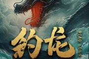 短剧《钓龙（94集）》勇者钓龙，改写命运