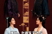 短剧《糟糕，和闺蜜穿书后把朝堂掀翻了》18集短剧全剧在线免费看