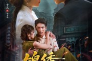 短剧《锦绣迷城》80集短剧免费观看完整版无广告