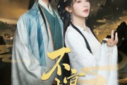 短剧《不宴春山》83集短剧全集资源一键解锁观看