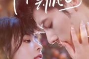 短剧《佛子你动凡心了》70集短剧全集高清无删减在线观看