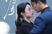 短剧《诱引》73集短剧全集在线观看无需会员