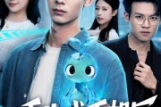 短剧《重生成手机后》60集短剧高清完整版免费观看
