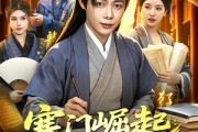 短剧《寒门崛起：我在古代用诗词打脸所有人》136集短剧1080P在线畅享全集