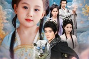 短剧《幼崽被找回魔尊亲爹一心洗奶瓶》78集短剧全集高清流畅下载看