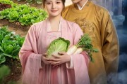 短剧《农妃当道》77集短剧免费在线观看完整剧情