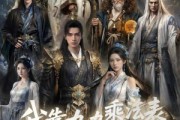 短剧《我靠九九乘法表混成仙界大佬》56集短剧全集资源免费获取看