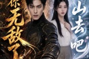短剧《徒儿，你无敌了下山去吧》61集短剧超清画质在线观看
