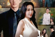 短剧《这一世我以身入局》30集短剧高清流畅在线免费看