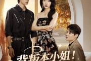 短剧《背叛本小姐你算踢到钢板了》60集短剧一键解锁全集畅快追