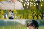 短剧《念念情深1980》83集短剧高清流畅版在线免费观看