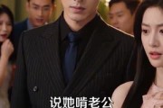 短剧《同学会剥虾被讽，老公到场后全桌破防了》44集短剧免费在线看全集