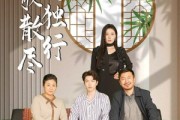 短剧《离歌散尽自独行》37集短剧全集资源一键获取