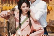短剧《七零辣妻一上线，极品全家都掉线》63集短剧全集免费在线解锁